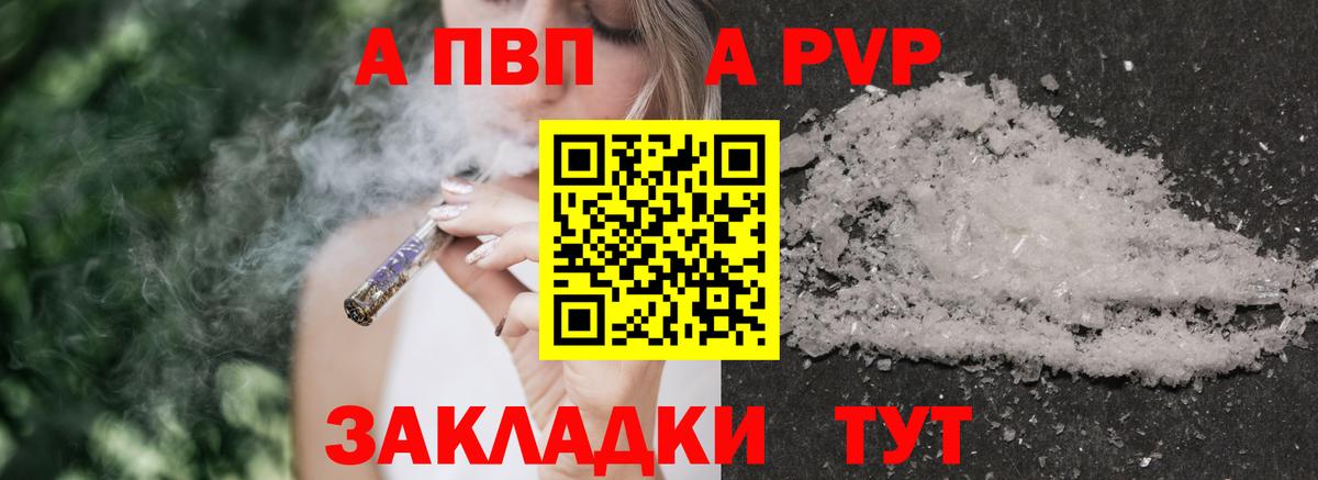 A PVP кристаллы  купить наркотики цена  Сердобск  A-PVP крисы CK  Альфа ПВП кристаллы  Вход с VPN 