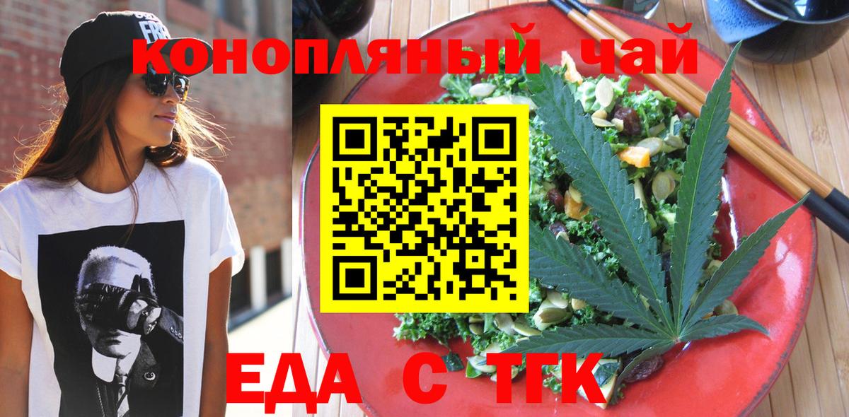 Печенье с ТГК марихуана Сердобск