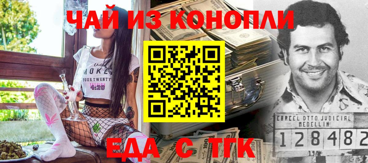 Сердобск  Еда ТГК марихуана  Вход с VPN 