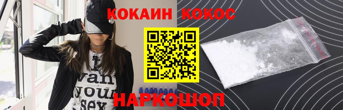 хочу   КОКАИН 97%  Сердобск  Вход с VPN  Cocaine Колумбийский 