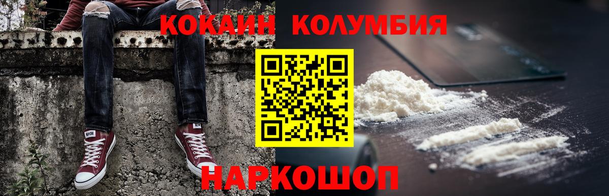 Cocaine Fish Scale Сердобск