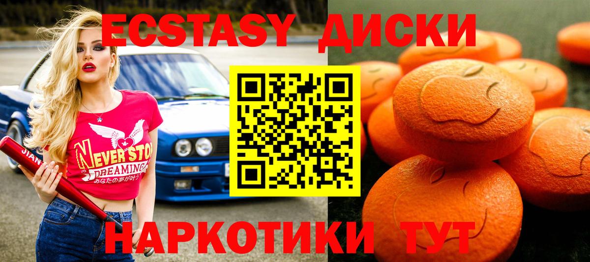 ЭКСТАЗИ  Экстази ешки  площадка состав  Сердобск  Вход с VPN 