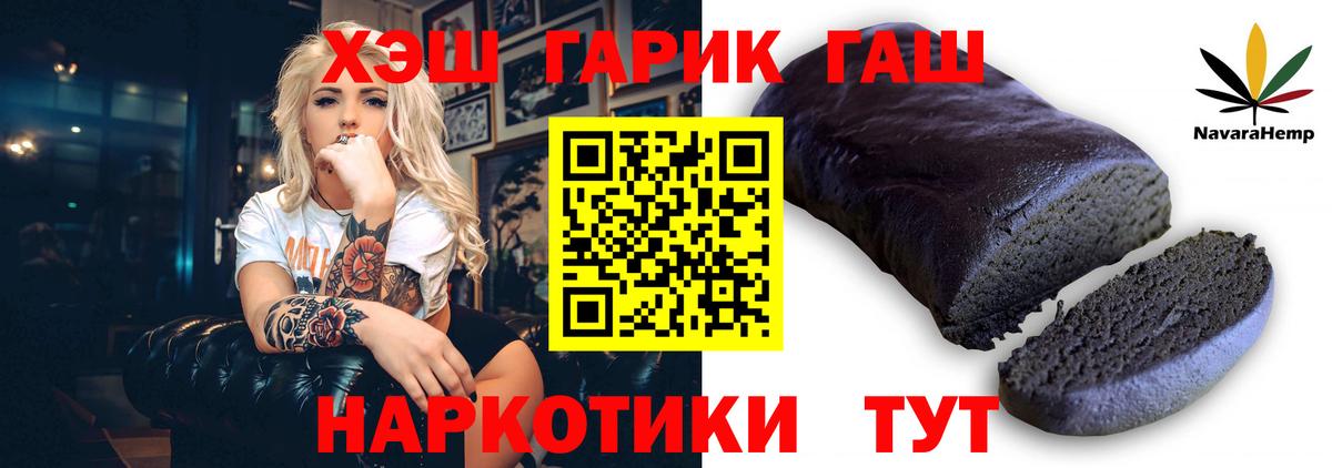 Гашиш VHQ Сердобск