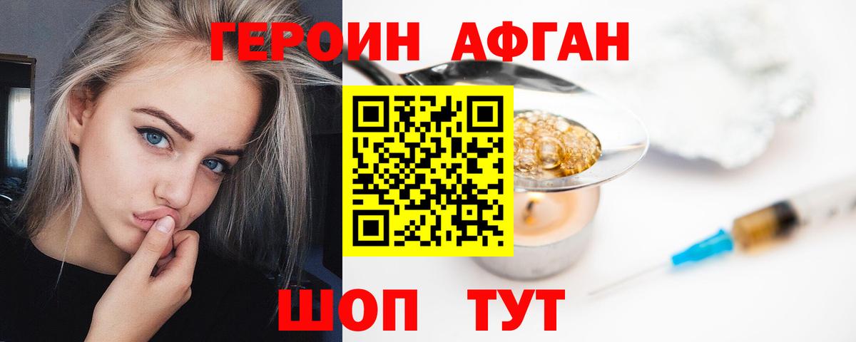 Сердобск  ГЕРОИН герыч  Вход с VPN 