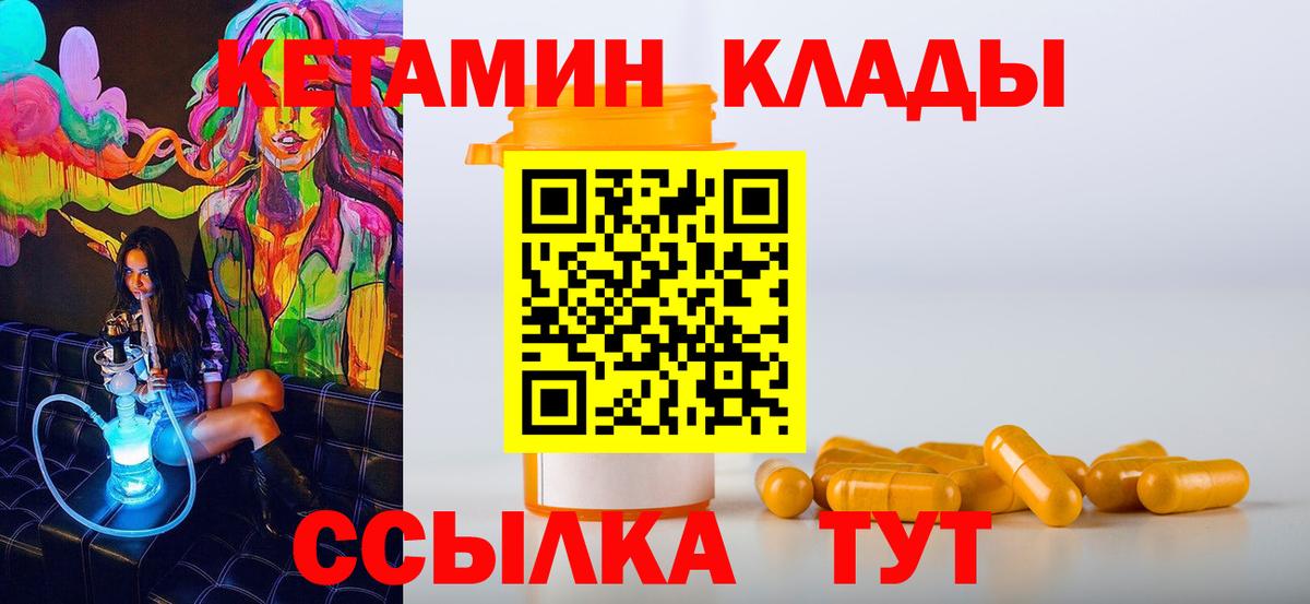 Кетамин VHQ  Вход с VPN  Сердобск 