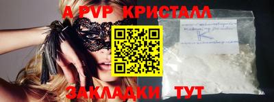 ALPHA-PVP Будённовск