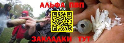 ALPHA-PVP Будённовск