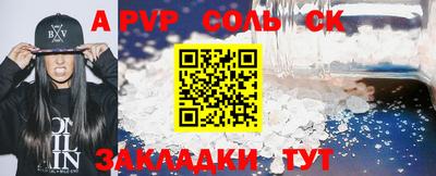 ALPHA-PVP Будённовск