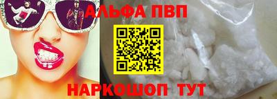 ALPHA-PVP Будённовск