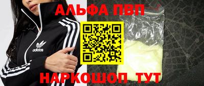 ALPHA-PVP Будённовск