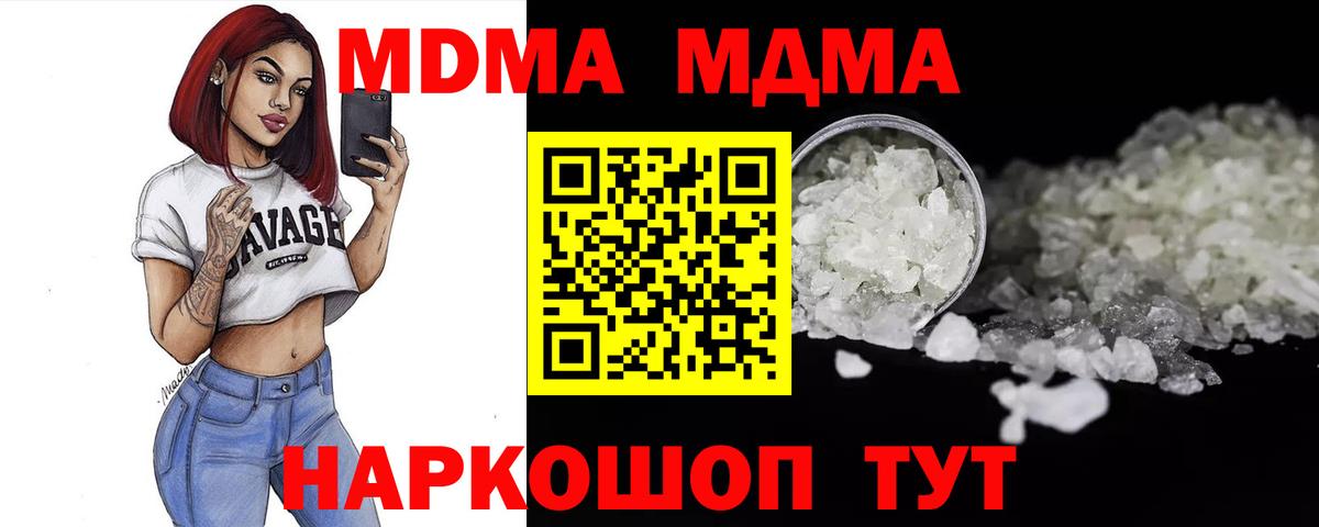 МДМА кристаллы  МДМА Molly  Вход с VPN  Сердобск 
