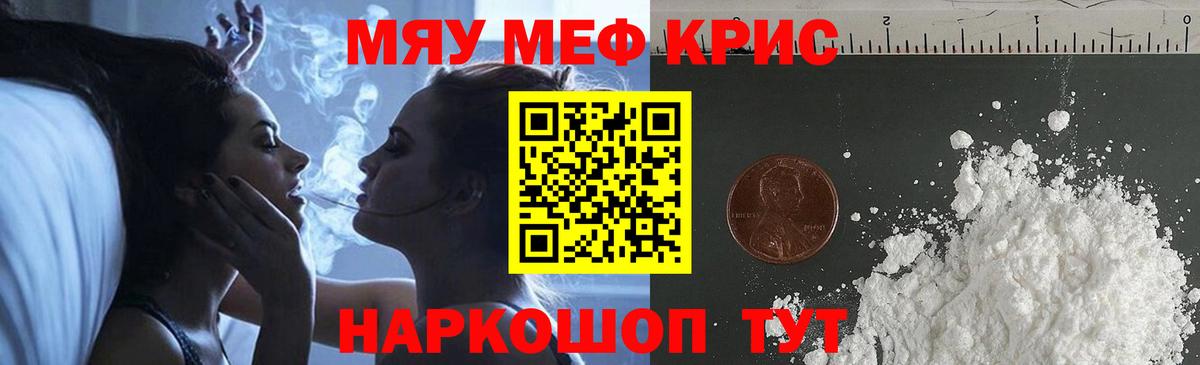 Мефедрон мяу мяу  Вход с VPN  Сердобск  МЕФ  Мефедрон  МЯУ-МЯУ mephedrone 