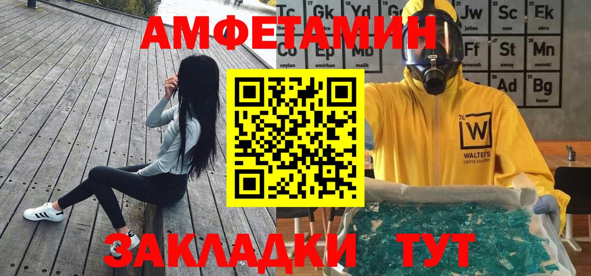 Сердобск  Первитин винт  Вход с VPN  Первитин винт 