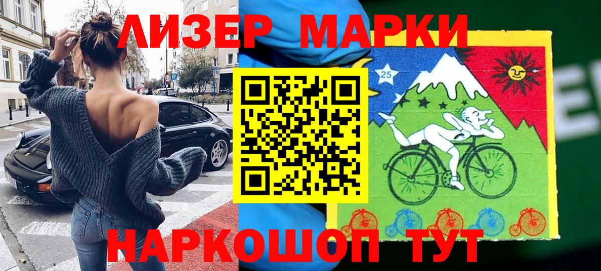 Марки N-bome 1500мкг Сердобск