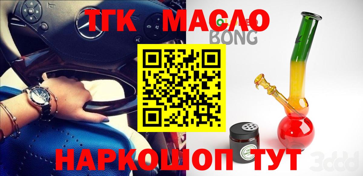 Дистиллят ТГК Wax  Вход с VPN  Сердобск 